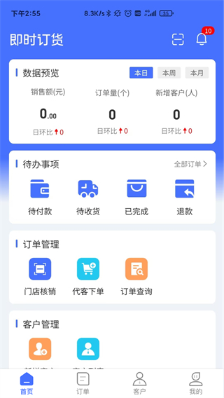 即時訂貨 v3.1.7 3