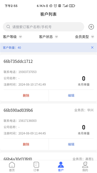 即時訂貨 v3.1.7 0