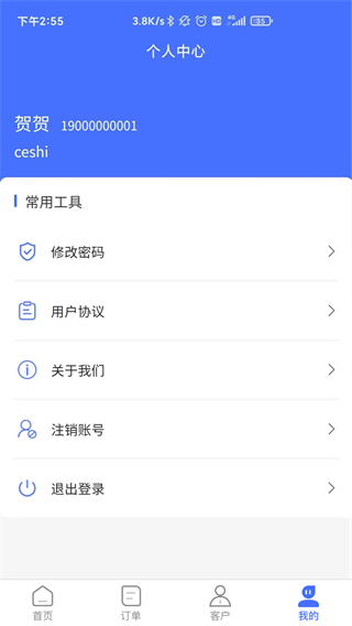 即時訂貨 v3.1.7 1