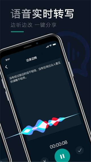 录音机器 v1.5.3 安卓版1