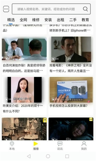 秒懂百科 v5.38.70