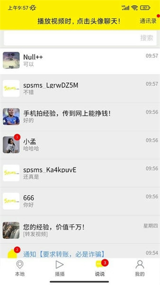 秒懂百科 v5.38.72