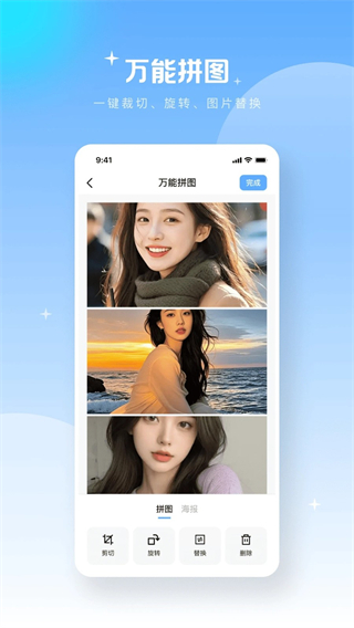极速长图拼接 v1.0.01