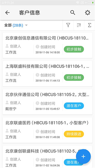 伙伴云表格 v5.1.270