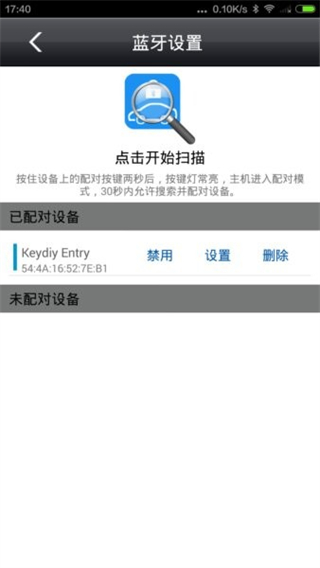 钥匙之家 v3.2.92