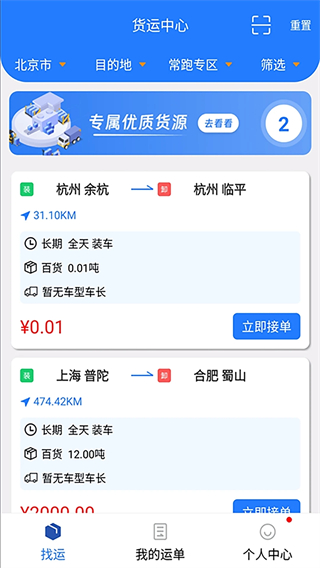 润途司机 v1.0.90