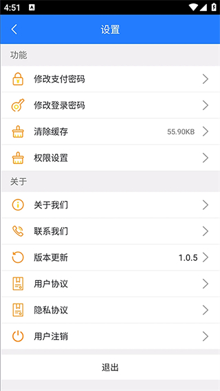 润途司机 v1.0.92