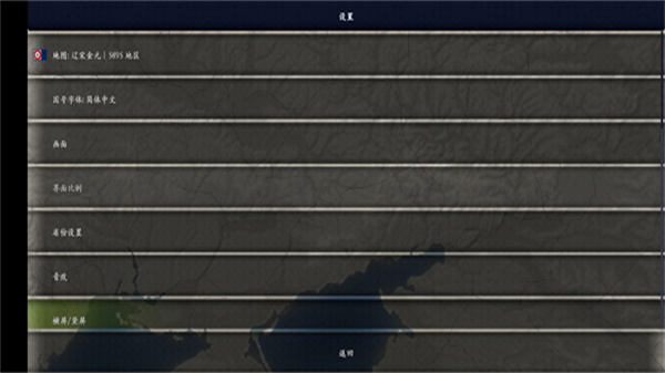 中华上下五千年2辽宋金元完整版 v1.60