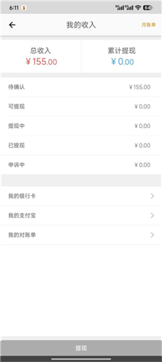 帮家师傅手机版 v1.1.67 安卓版3