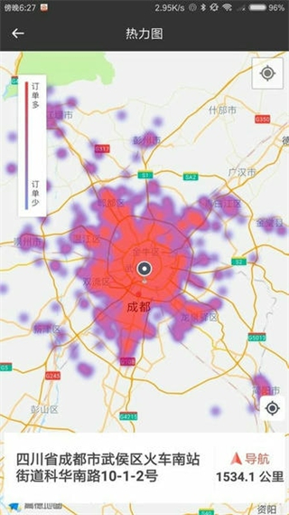 够谱出行司机端app v4.0.65 安卓版3