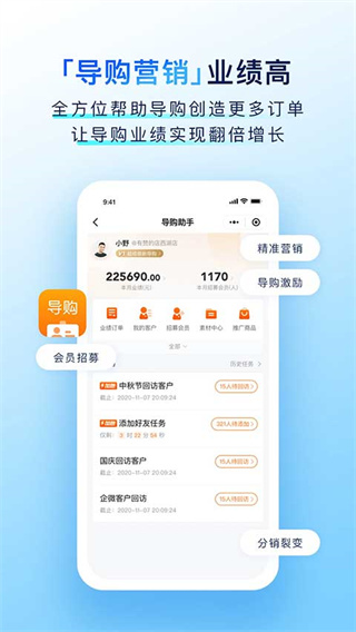 有贊零售 v8.39.4 3