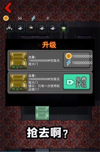 躺平发育熔岩老六版 v0072