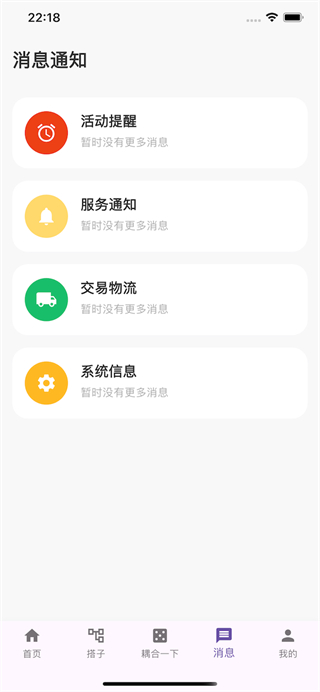 人鏈網(wǎng)商城 v1.1.4 0