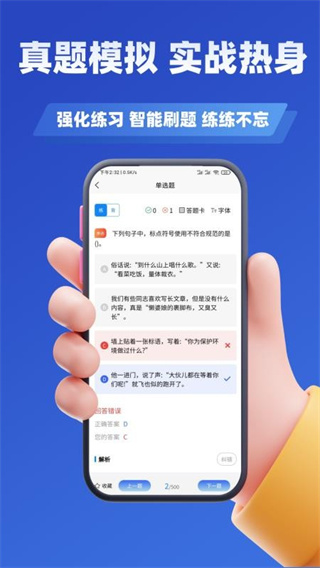 出版專業(yè)資格考試學(xué)知題 v3.2 1