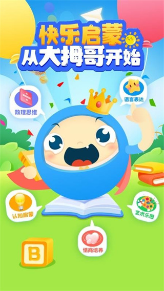 大拇哥乐园 v2.0.201