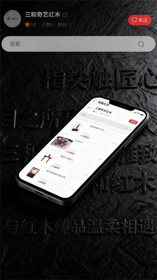 三和紅木 v1.0.2 0