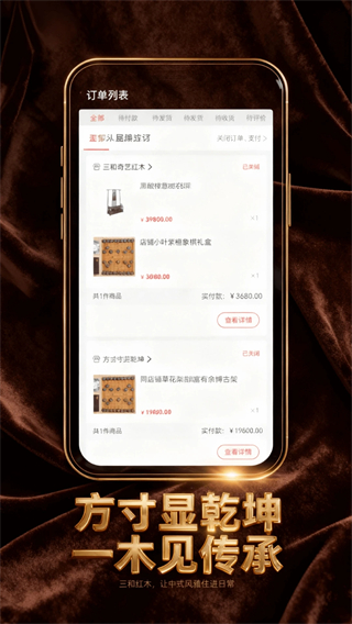 三和紅木 v1.0.2 2