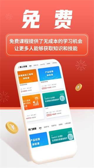 微服课堂 v1.0.480