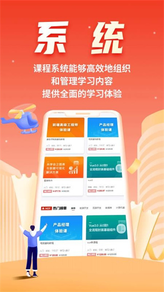 微服课堂 v1.0.481