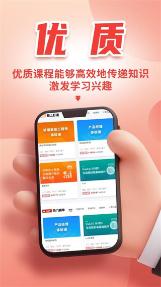 微服课堂 v1.0.483