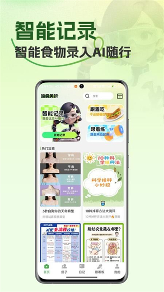 哈极美妍 v1.0.01