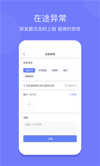 长久运输司机 v4.1.12