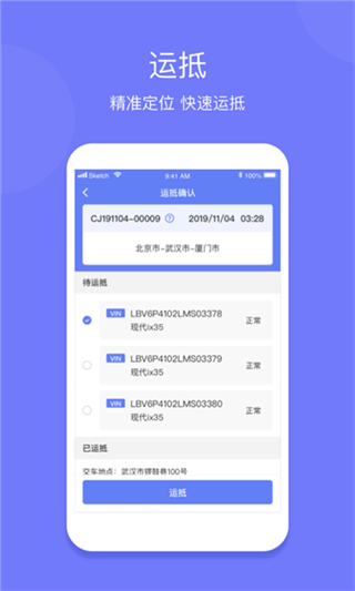 长久运输司机 v4.1.13