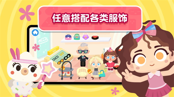 熊貓博士小鎮(zhèn)全解鎖 v1.0 0