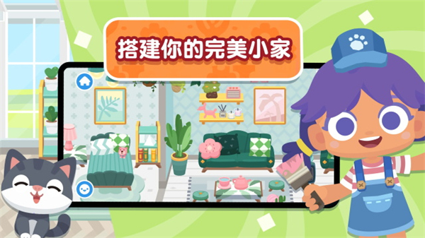 熊貓博士小鎮(zhèn)全解鎖 v1.0 3