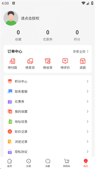 西西礼 v1.0.23
