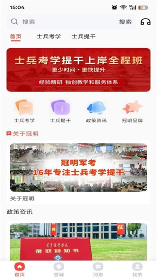 冠明軍考 v1.0.3 3