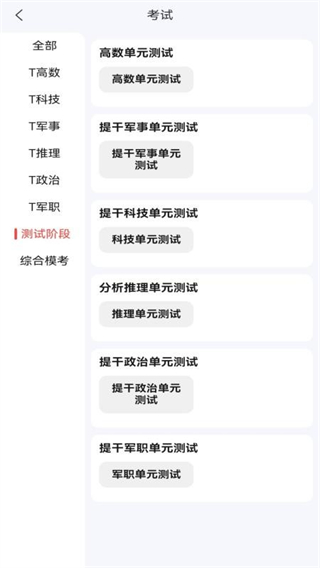 冠明軍考 v1.0.3 2