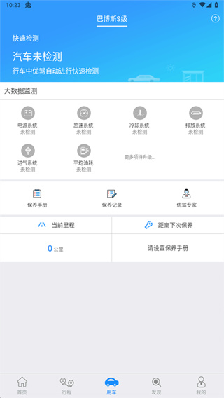 優(yōu)駕行 v7.10.10 1