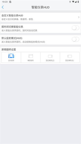 優(yōu)駕行 v7.10.10 3