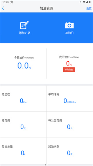 優(yōu)駕行 v7.10.10 0