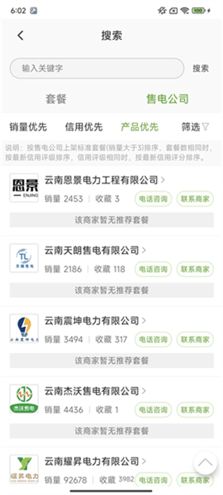 來淘電app最新版 v2.0.8 1