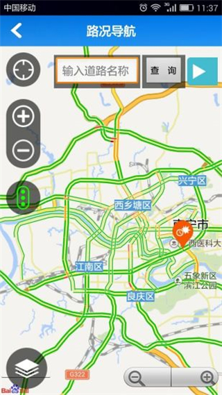 南宁邕易行app v2.13 安卓版0