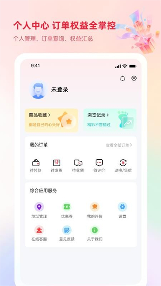 捷优品 v1.0.0(5)2