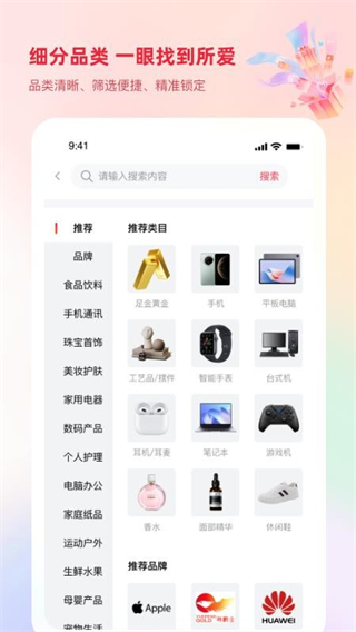 捷优品 v1.0.0(5)0