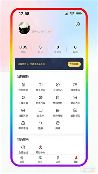 缅淘外卖 v1.0.20