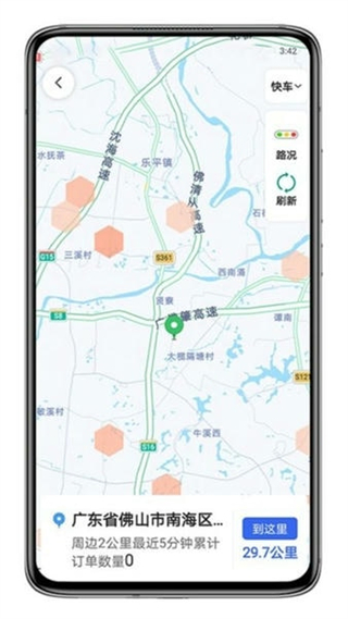 呼我司机特惠app v5.90.5.0001 安卓版3