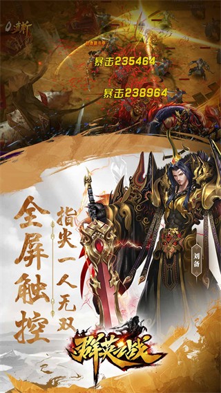 群英之战果盘版手游 v1.1 安卓版1