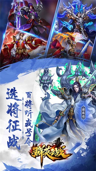 群英之战果盘版手游 v1.1 安卓版2