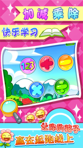 儿童宝宝幼儿园 v5.1.492