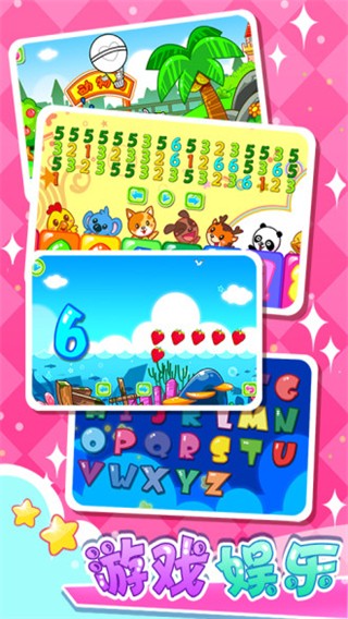 儿童宝宝幼儿园 v5.1.491