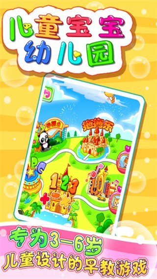 儿童宝宝幼儿园 v5.1.490