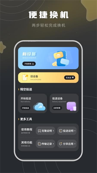 裝機(jī)助手 v7 3