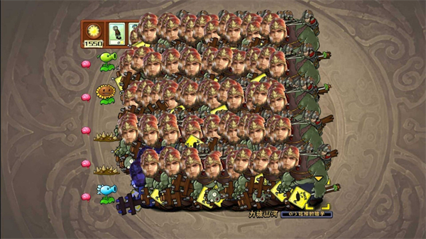 植物大战僵尸三国杀版 v1.00