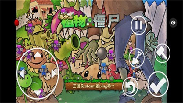 植物大战僵尸三国杀版 v1.02