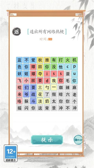 文字也烧脑 v1.0.00